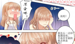 天价宠妻总裁夫人休想逃漫画免费阅读,总裁夫人，休想逃！免费漫画抢先看！